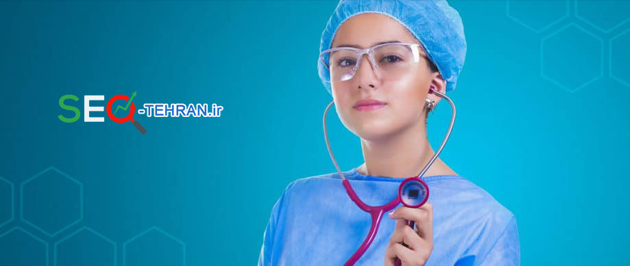 سئو سایت پزشکی