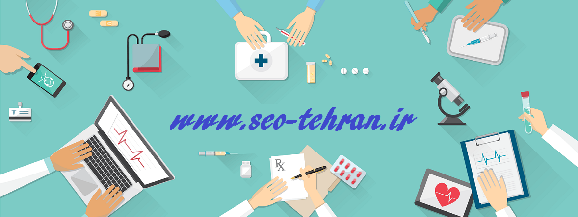پشتیبانی سایت پزشکی