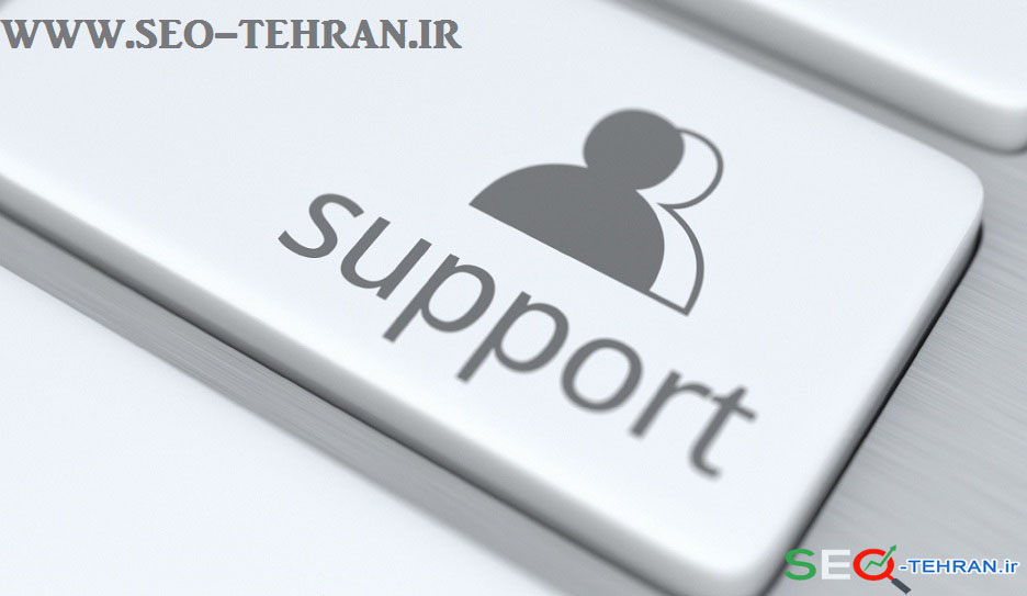 پشتیبانی سایت تضمینی