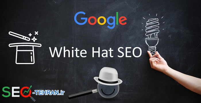 سئو سایت کلاه سفید