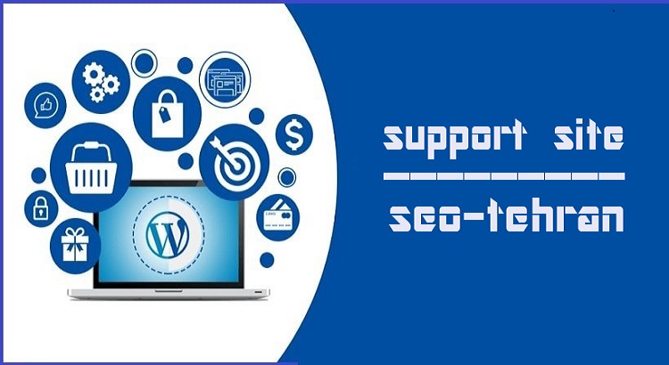 پشتیبانی سایت های وردپرسی