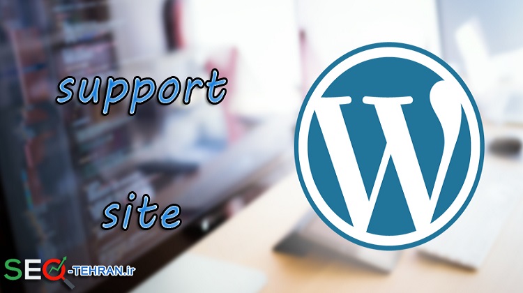 پشتیبانی سایت کامل با سئو تهران
