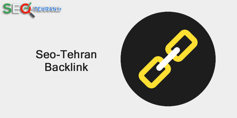 بک لینک های برتر
