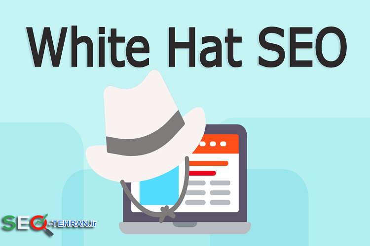 روش سئو سایت کلاه سفید