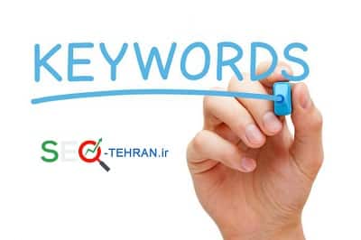 انتخاب کلمه کلیدی مناسب برای سئو سایت