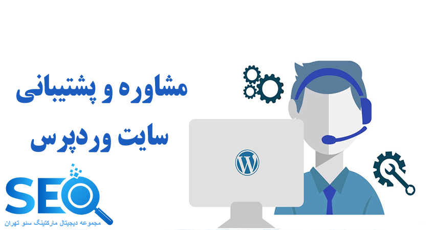 پشتیبانی سایت