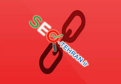 ویژگی بک لینک خوب