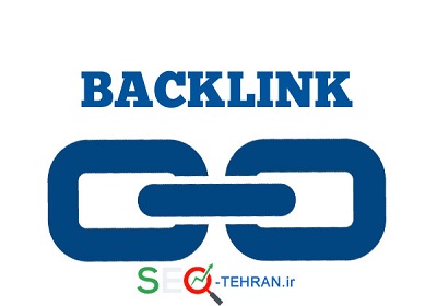 بک لینک فوری