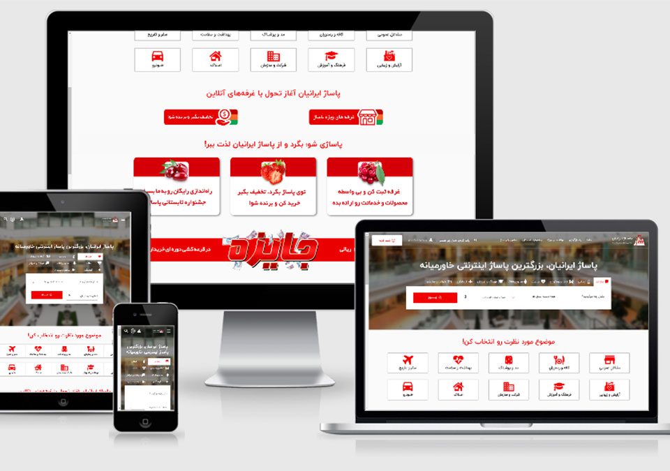 طراحی سایت پاساژ مجازی