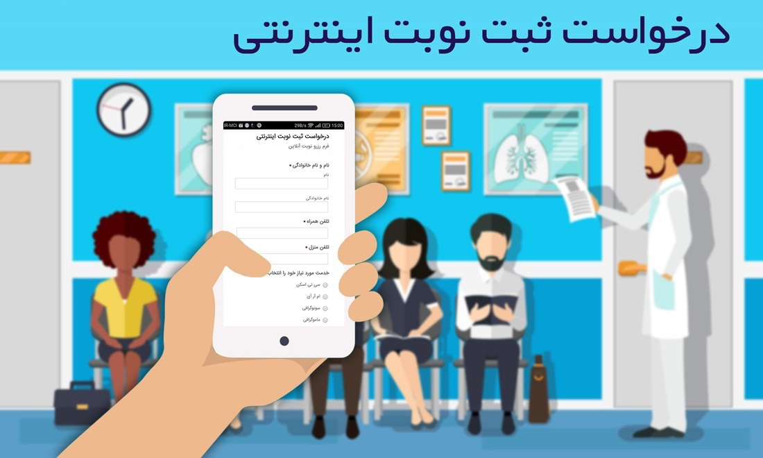 طراحی سایت نوبت دهی