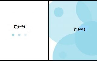 کاربرد فضای خالی در طراحی سایت