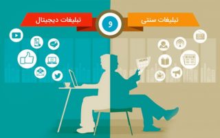 تبلیغات کشاورزی