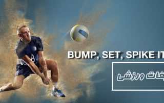 تبلیغات ورزشی