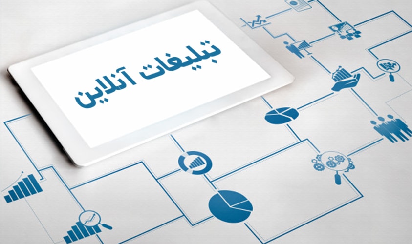 تبلیغات پوشاک