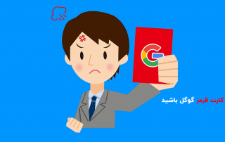 سئو رایگان چیست و آیا واقعا می‌‌‌شود رایگان سئو شد؟