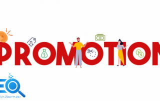 بازاریابی ترویجی