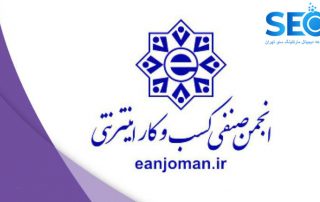 مجوز کسب و کارهای مجازی
