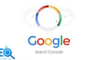 سرپ گوگل چیست؟‏