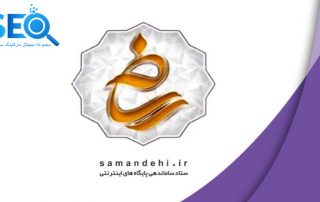 نماد ساماندهی