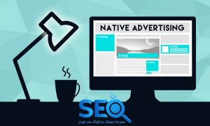 Native Ads یا تبلیغات همسان چیست؟