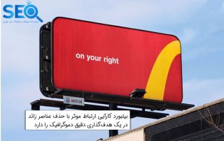 هر آنچه باید درباره تاثیر مهم بیلبورد ها در تبلیغات و برندینگ بدانید!