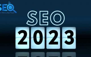 راه کارهای موفقیت سئو در سال 2023