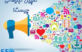 چگونه باعث افزایش مشارکت در کمپین های تبلیغاتی شویم؟