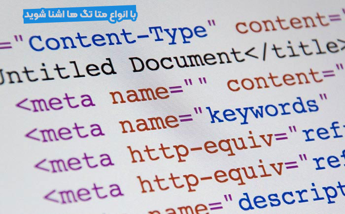 متا تگ چیست