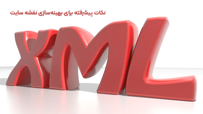 نقشه سایت چیست