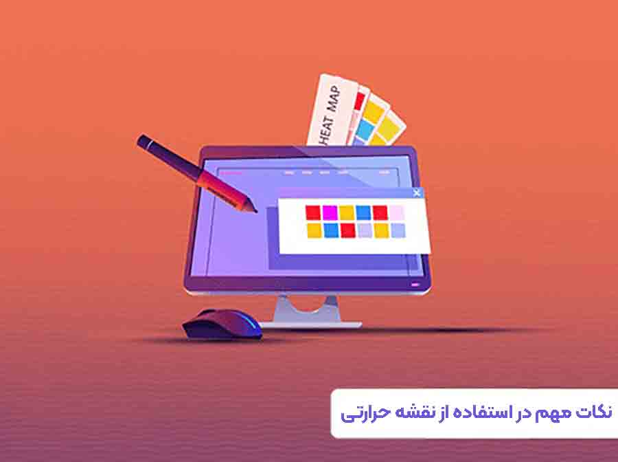 نقشه حرارتی