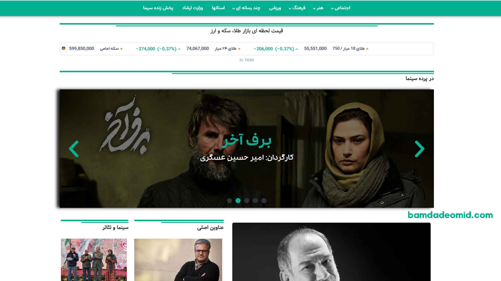 سئو سایت خبری 