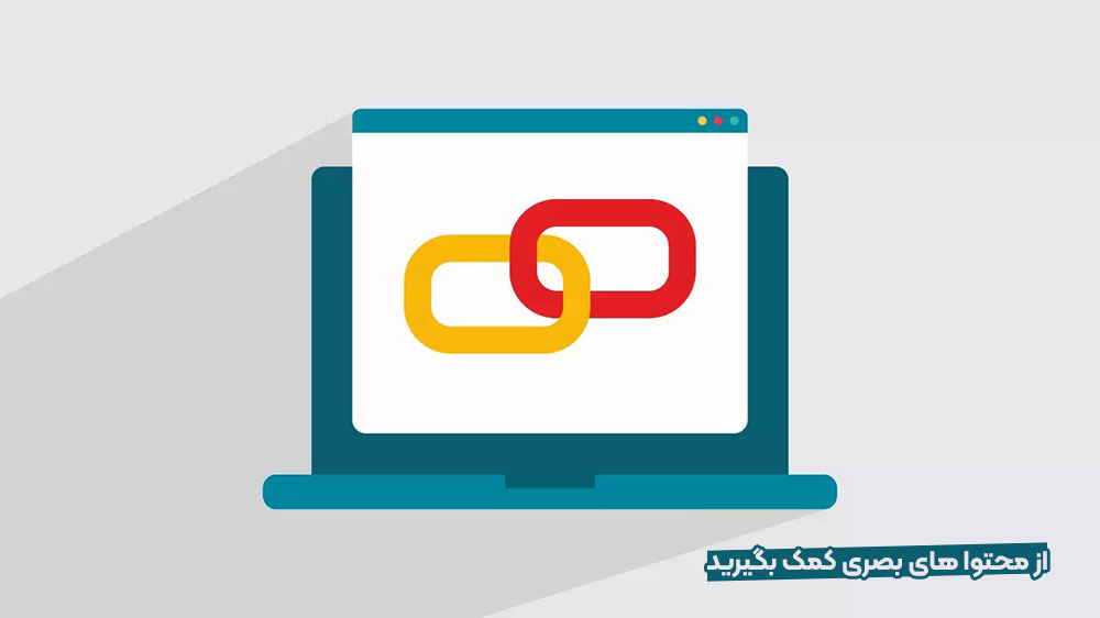 لینک سازی چیست