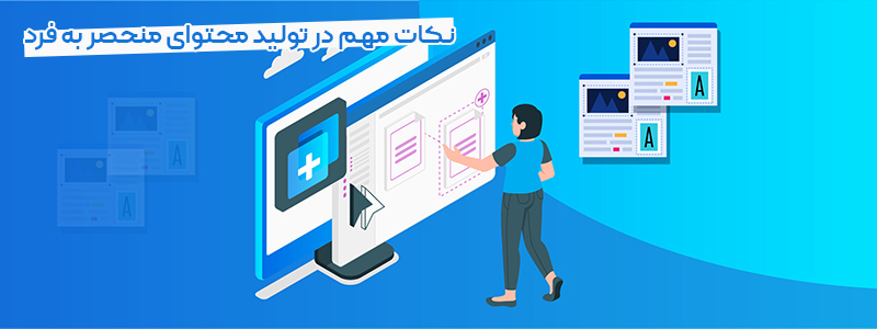 بررسی کپی بودن محتوا چیست