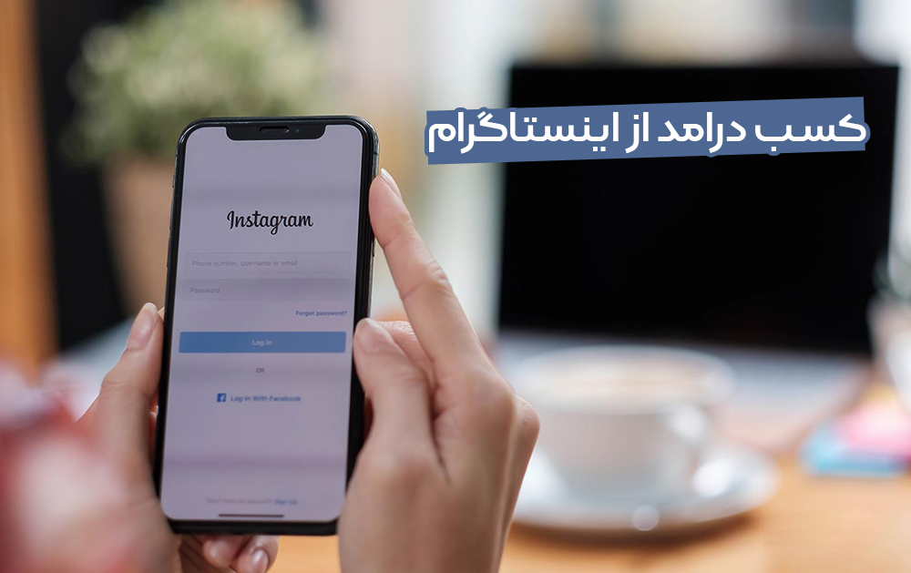 ارتقای پیج ایتساگرام