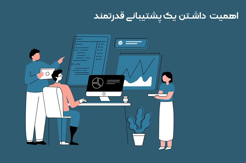 پشتیبانی سئو