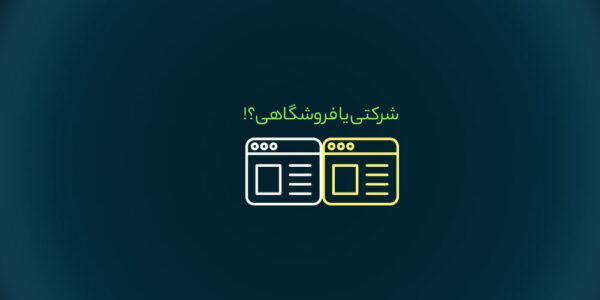 تفاوت سئو و طراحی سایت