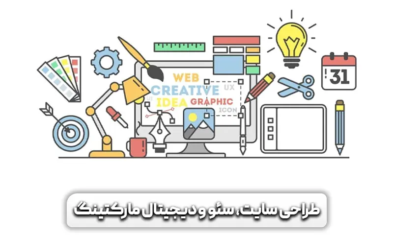 آموزش تخصصی سئو سایت