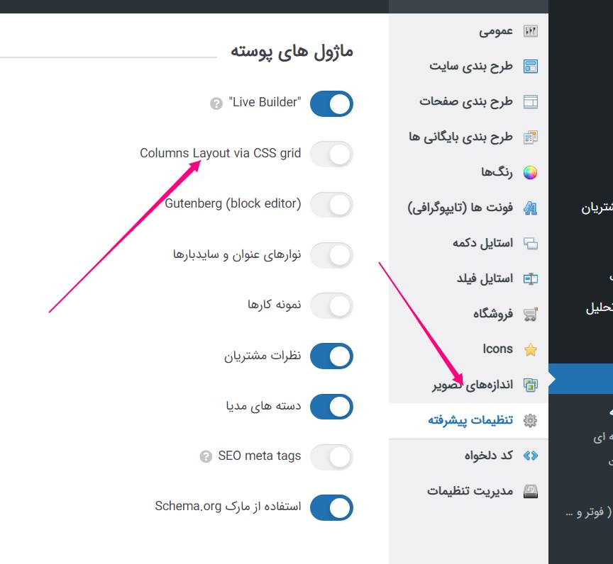 ریسپانسیو بودن قالب وردپرس