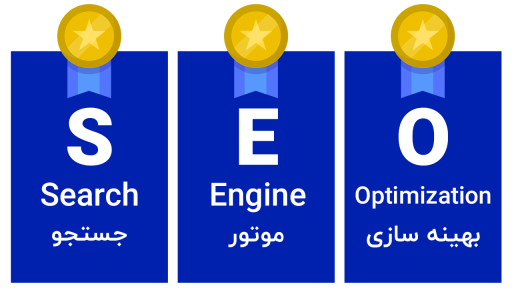 اشتباهات رایج سئو