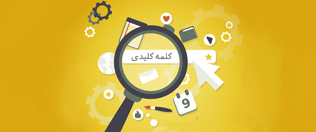 چرا سایت در گوگل رتبه نمی‌گیرد؟