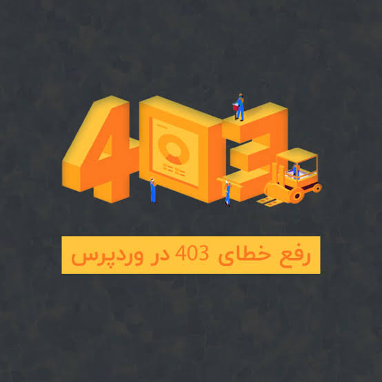 خطاهای وردپرس