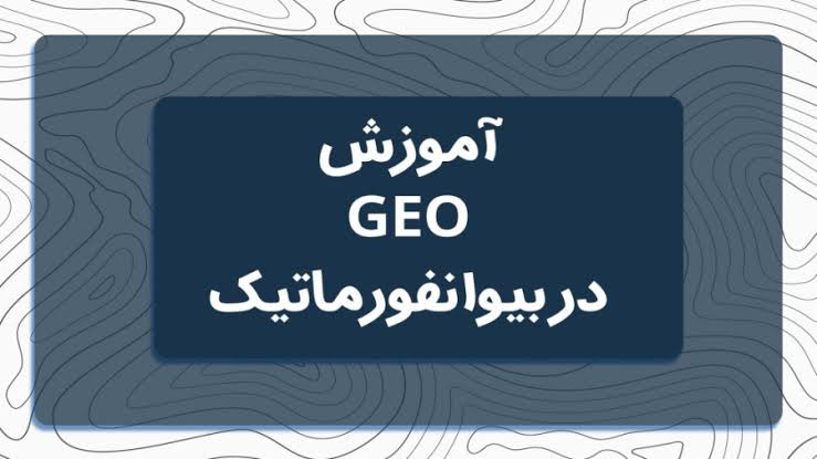سئو برای Gemini