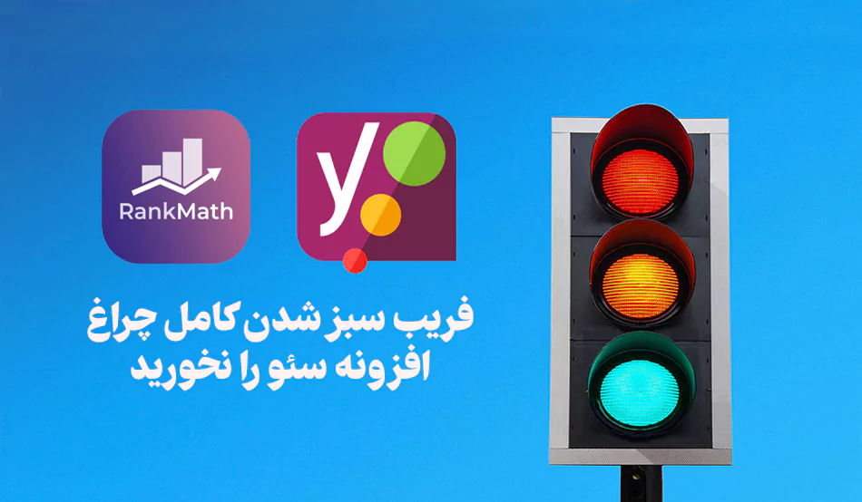 سئو محصولات